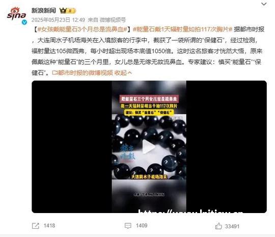 警惕“宇宙能量”“太赫兹”等伪科普骗局！